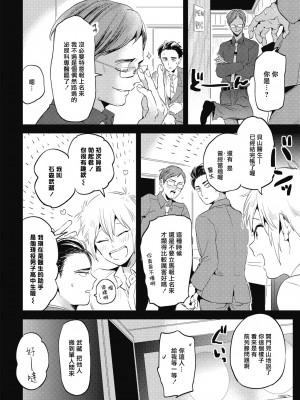 [赤星ジェイク] グルメのふくらみ[拾荒者汉化组] [Digital]_015_014