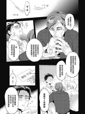 [赤星ジェイク] グルメのふくらみ[拾荒者汉化组] [Digital]_016_015