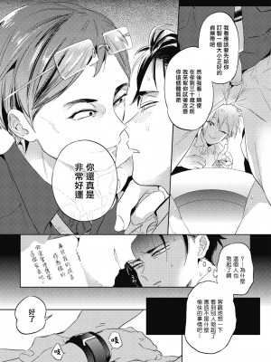 [赤星ジェイク] グルメのふくらみ[拾荒者汉化组] [Digital]_017_016