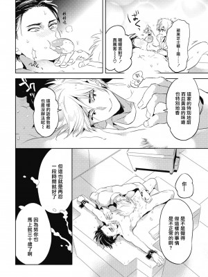 [赤星ジェイク] グルメのふくらみ[拾荒者汉化组] [Digital]_019_018