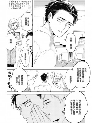 [赤星ジェイク] グルメのふくらみ[拾荒者汉化组] [Digital]_021_020
