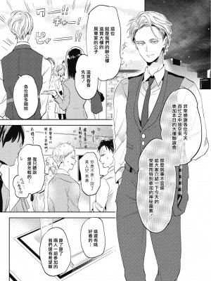 [赤星ジェイク] グルメのふくらみ[拾荒者汉化组] [Digital]_022_021