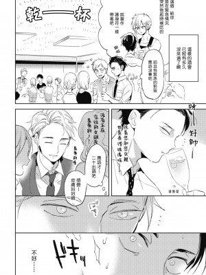 [赤星ジェイク] グルメのふくらみ[拾荒者汉化组] [Digital]_023_022