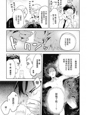 [赤星ジェイク] グルメのふくらみ[拾荒者汉化组] [Digital]_024_023