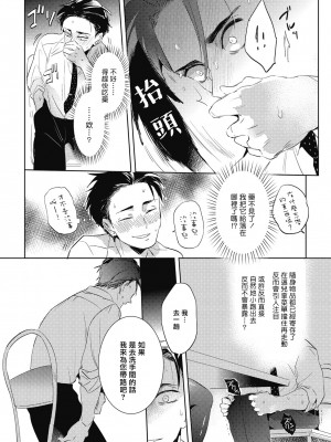 [赤星ジェイク] グルメのふくらみ[拾荒者汉化组] [Digital]_025_024