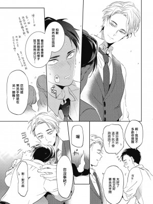 [赤星ジェイク] グルメのふくらみ[拾荒者汉化组] [Digital]_026_025