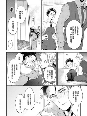 [赤星ジェイク] グルメのふくらみ[拾荒者汉化组] [Digital]_027_026
