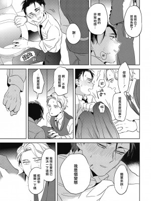 [赤星ジェイク] グルメのふくらみ[拾荒者汉化组] [Digital]_028_027