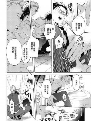 [赤星ジェイク] グルメのふくらみ[拾荒者汉化组] [Digital]_029_028