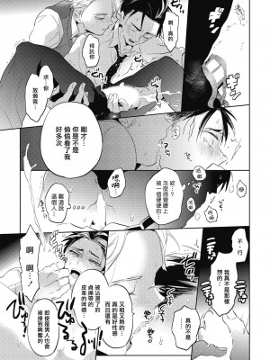[赤星ジェイク] グルメのふくらみ[拾荒者汉化组] [Digital]_030_029