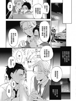 [赤星ジェイク] グルメのふくらみ[拾荒者汉化组] [Digital]_034_033