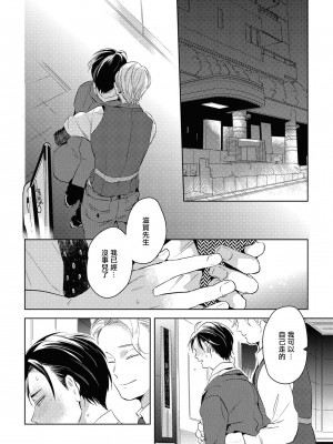 [赤星ジェイク] グルメのふくらみ[拾荒者汉化组] [Digital]_038_036