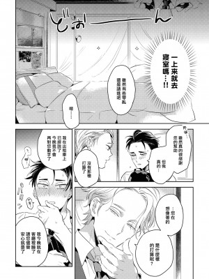 [赤星ジェイク] グルメのふくらみ[拾荒者汉化组] [Digital]_040_038