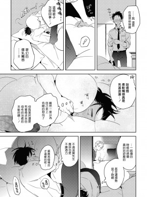 [赤星ジェイク] グルメのふくらみ[拾荒者汉化组] [Digital]_041_039