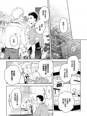 [赤星ジェイク] グルメのふくらみ[拾荒者汉化组] [Digital]_043_041