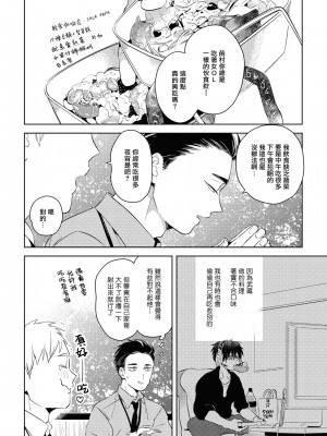 [赤星ジェイク] グルメのふくらみ[拾荒者汉化组] [Digital]_044_042