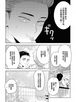 [赤星ジェイク] グルメのふくらみ[拾荒者汉化组] [Digital]_045_043
