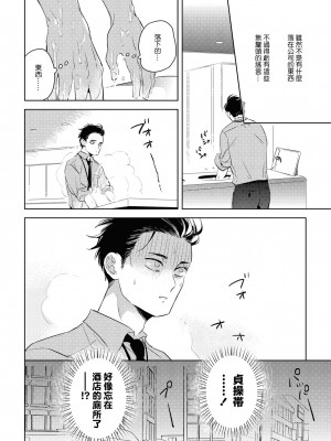 [赤星ジェイク] グルメのふくらみ[拾荒者汉化组] [Digital]_046_044