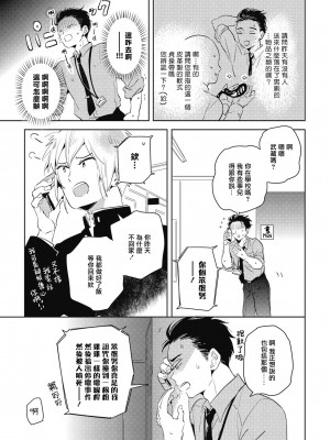 [赤星ジェイク] グルメのふくらみ[拾荒者汉化组] [Digital]_047_045
