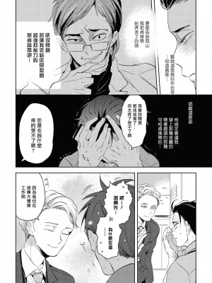 [赤星ジェイク] グルメのふくらみ[拾荒者汉化组] [Digital]_048_046