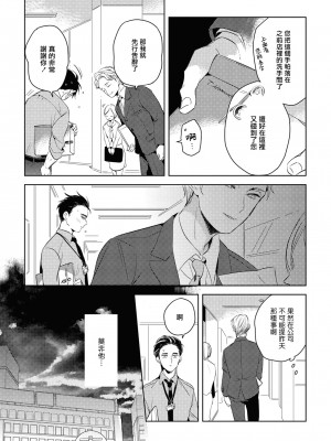 [赤星ジェイク] グルメのふくらみ[拾荒者汉化组] [Digital]_049_047