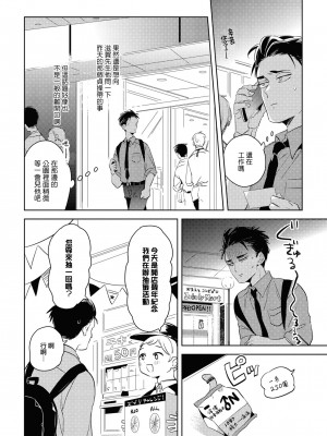 [赤星ジェイク] グルメのふくらみ[拾荒者汉化组] [Digital]_050_048