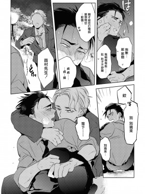 [赤星ジェイク] グルメのふくらみ[拾荒者汉化组] [Digital]_056_054