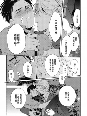 [赤星ジェイク] グルメのふくらみ[拾荒者汉化组] [Digital]_057_055
