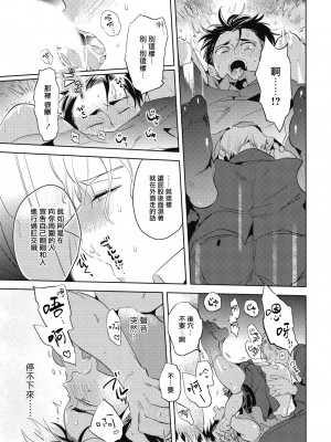[赤星ジェイク] グルメのふくらみ[拾荒者汉化组] [Digital]_059_057