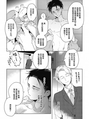 [赤星ジェイク] グルメのふくらみ[拾荒者汉化组] [Digital]_061_059