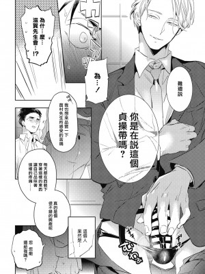 [赤星ジェイク] グルメのふくらみ[拾荒者汉化组] [Digital]_062_060