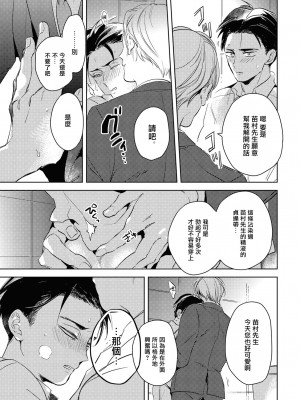 [赤星ジェイク] グルメのふくらみ[拾荒者汉化组] [Digital]_063_061