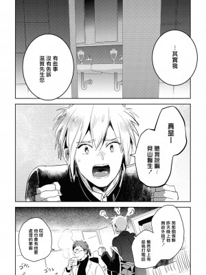 [赤星ジェイク] グルメのふくらみ[拾荒者汉化组] [Digital]_064_062
