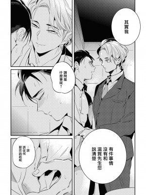 [赤星ジェイク] グルメのふくらみ[拾荒者汉化组] [Digital]_069_066