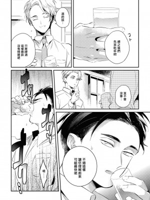[赤星ジェイク] グルメのふくらみ[拾荒者汉化组] [Digital]_071_068