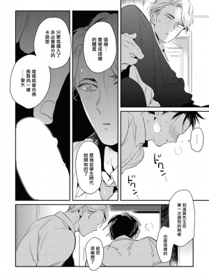 [赤星ジェイク] グルメのふくらみ[拾荒者汉化组] [Digital]_073_070