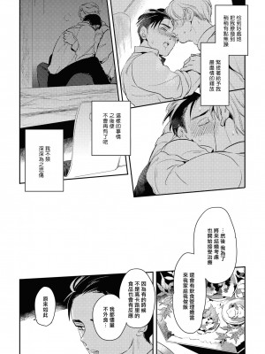 [赤星ジェイク] グルメのふくらみ[拾荒者汉化组] [Digital]_077_074