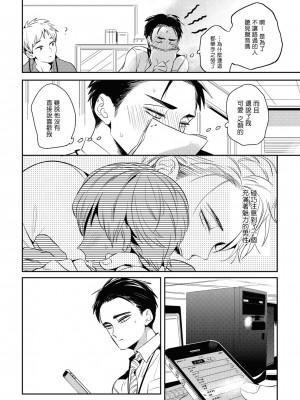 [赤星ジェイク] グルメのふくらみ[拾荒者汉化组] [Digital]_085_082
