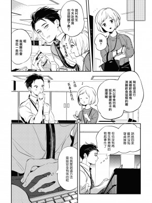 [赤星ジェイク] グルメのふくらみ[拾荒者汉化组] [Digital]_087_084
