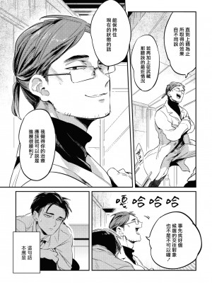 [赤星ジェイク] グルメのふくらみ[拾荒者汉化组] [Digital]_094_091