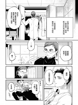 [赤星ジェイク] グルメのふくらみ[拾荒者汉化组] [Digital]_095_092