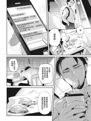 [赤星ジェイク] グルメのふくらみ[拾荒者汉化组] [Digital]_104_100