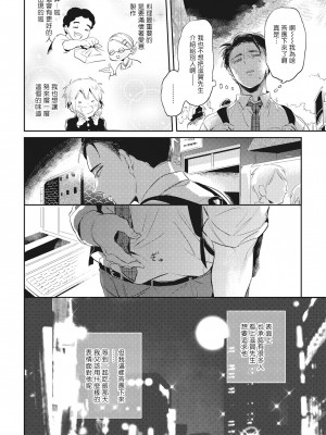 [赤星ジェイク] グルメのふくらみ[拾荒者汉化组] [Digital]_108_104