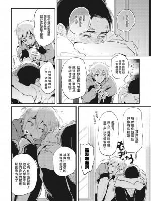 [赤星ジェイク] グルメのふくらみ[拾荒者汉化组] [Digital]_110_106