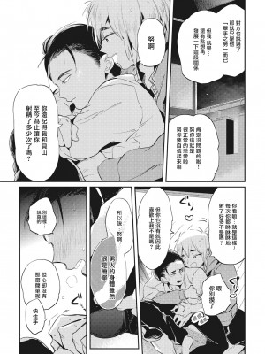 [赤星ジェイク] グルメのふくらみ[拾荒者汉化组] [Digital]_111_107