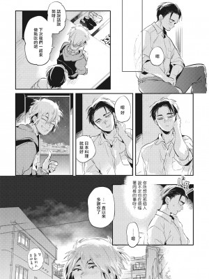 [赤星ジェイク] グルメのふくらみ[拾荒者汉化组] [Digital]_113_109