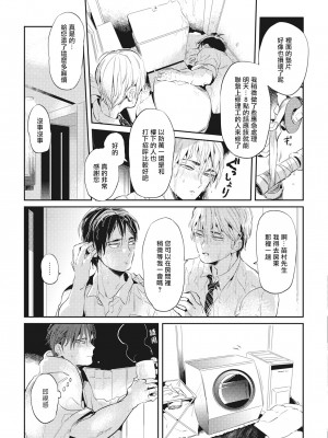 [赤星ジェイク] グルメのふくらみ[拾荒者汉化组] [Digital]_115_111