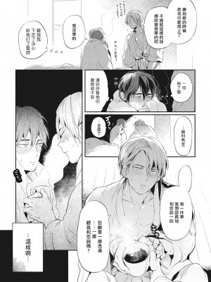 [赤星ジェイク] グルメのふくらみ[拾荒者汉化组] [Digital]_116_112
