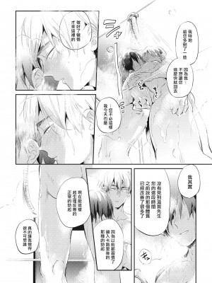[赤星ジェイク] グルメのふくらみ[拾荒者汉化组] [Digital]_118_114