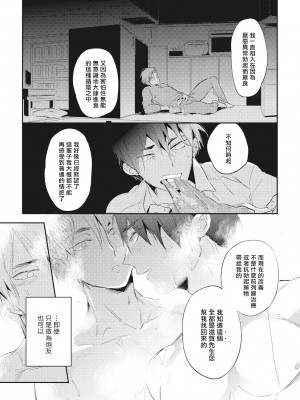 [赤星ジェイク] グルメのふくらみ[拾荒者汉化组] [Digital]_119_115